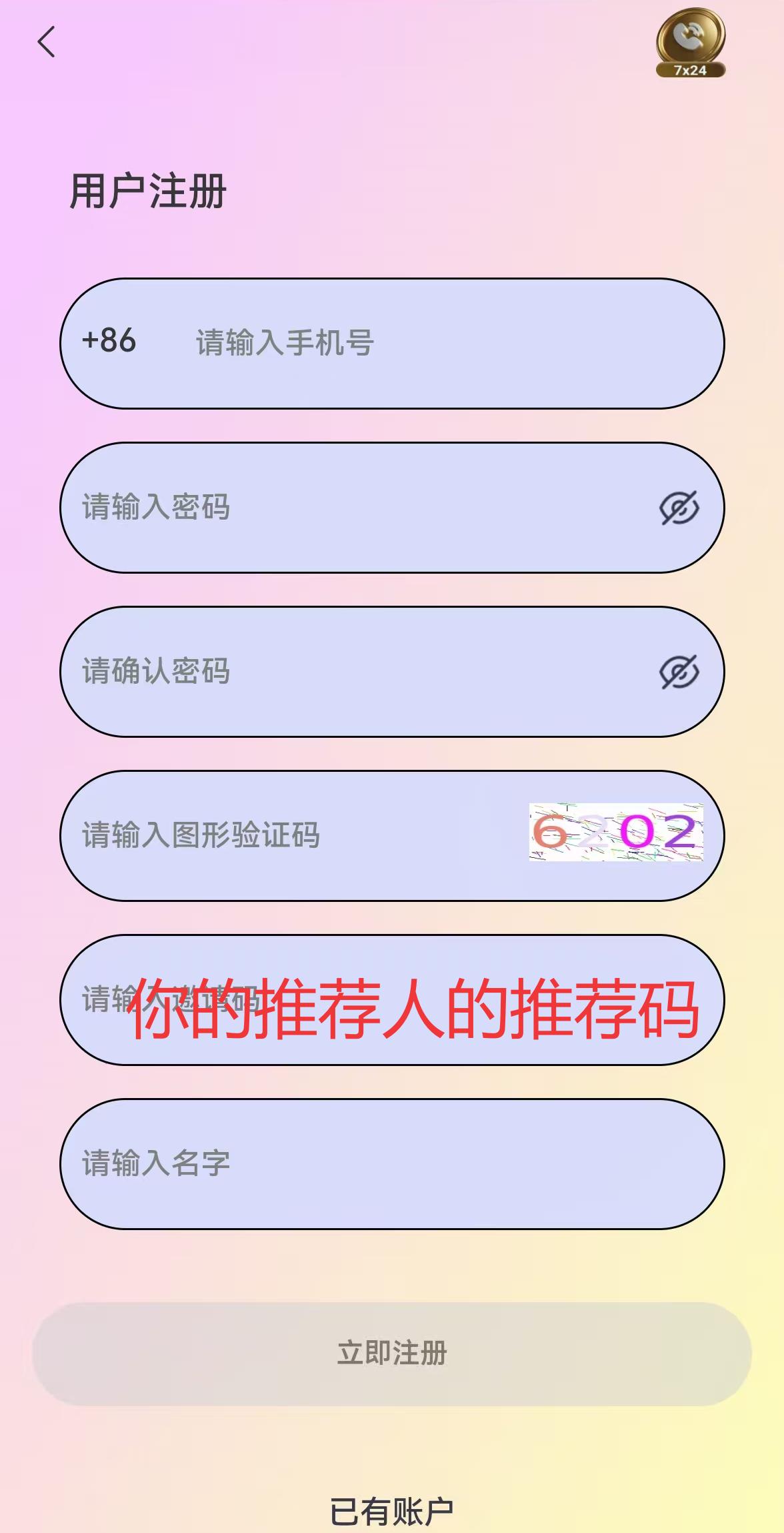 微信图片_20250804135701